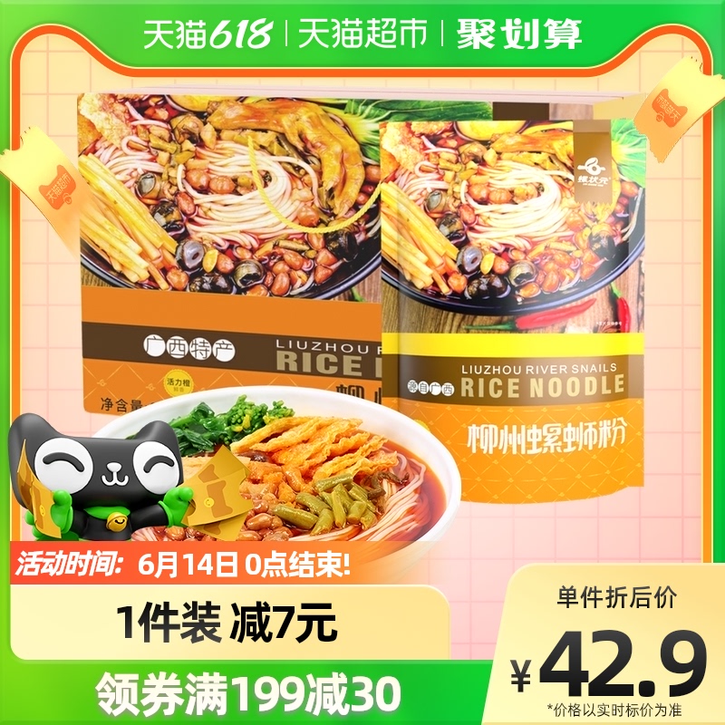 螺状元柳州螺蛳粉300g*5袋广西特产原味螺蛳粉酸辣粉线下同款礼盒