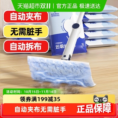 宝家洁自动夹布平板拖把
