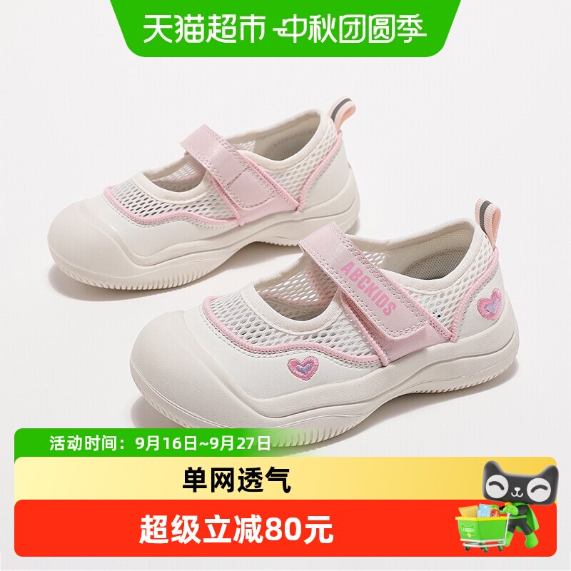 Abckids夏季儿童运动鞋透气舒适										
