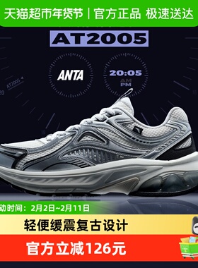 安踏AT2005丨千禧复古跑鞋男2025冬季新款运动鞋老爹鞋潮流跑步鞋