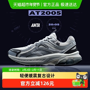 安踏AT2005丨千禧复古跑鞋男2025冬季新款运动鞋老爹鞋潮流跑步鞋