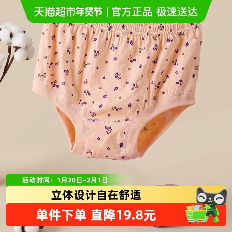 拉夏莉亚妈妈内裤中老年短裤纯棉大码三角裤老人奶奶女士高腰春秋,女士内衣/男士内衣/家居服,女三角裤,淘宝优惠券,粉丝福利购,淘宝优惠卷
