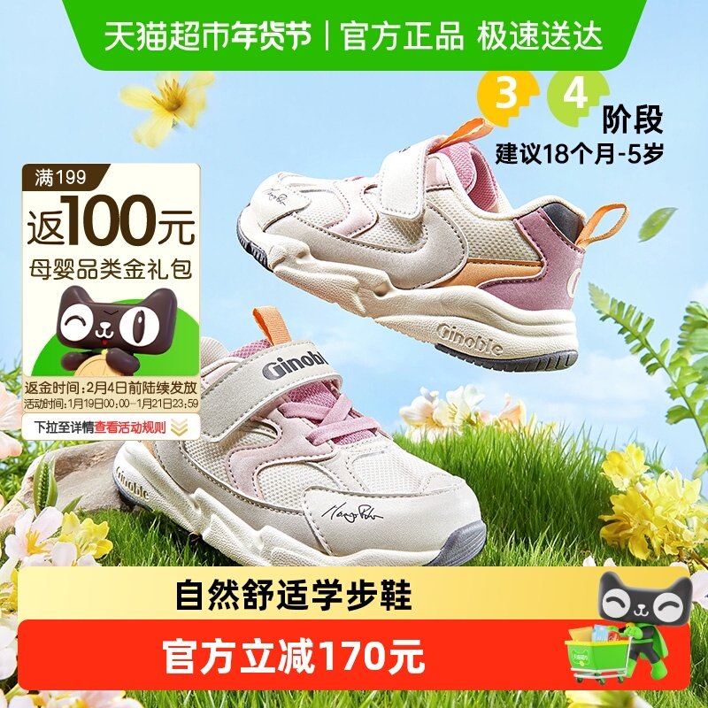 基诺浦机能鞋春秋款学步鞋男女宝网面透气经典款小童鞋GW1612,童鞋/婴儿鞋/亲子鞋,学步鞋,淘宝优惠券,粉丝福利购,淘宝优惠卷