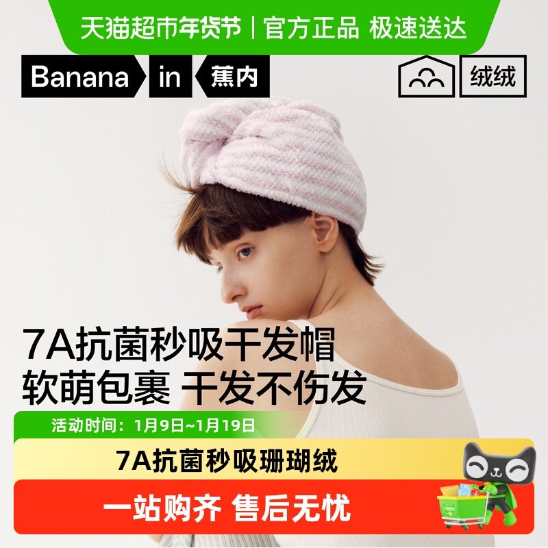 蕉内520H干发巾女士超强吸水速干擦头发毛巾包头巾浴帽成人干发帽