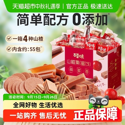 百草味山楂片果丹皮卷礼盒