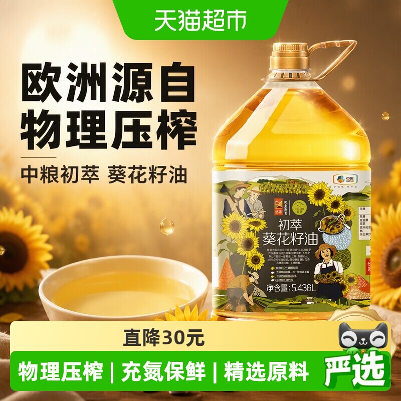 初萃物理压榨葵花籽油富含维E图片