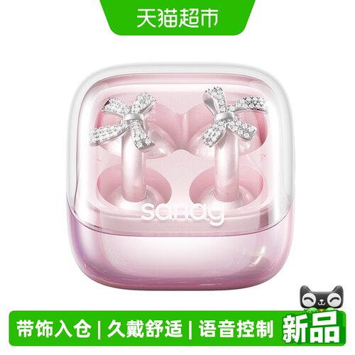塞那无线开放式久戴不痛蓝牙耳机
