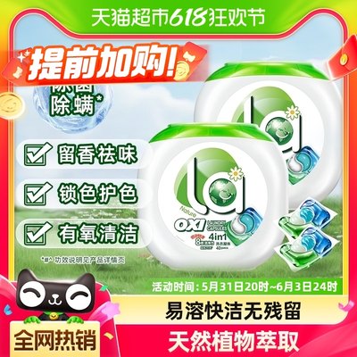 la多效洗衣球凝珠80颗400ml×2盒