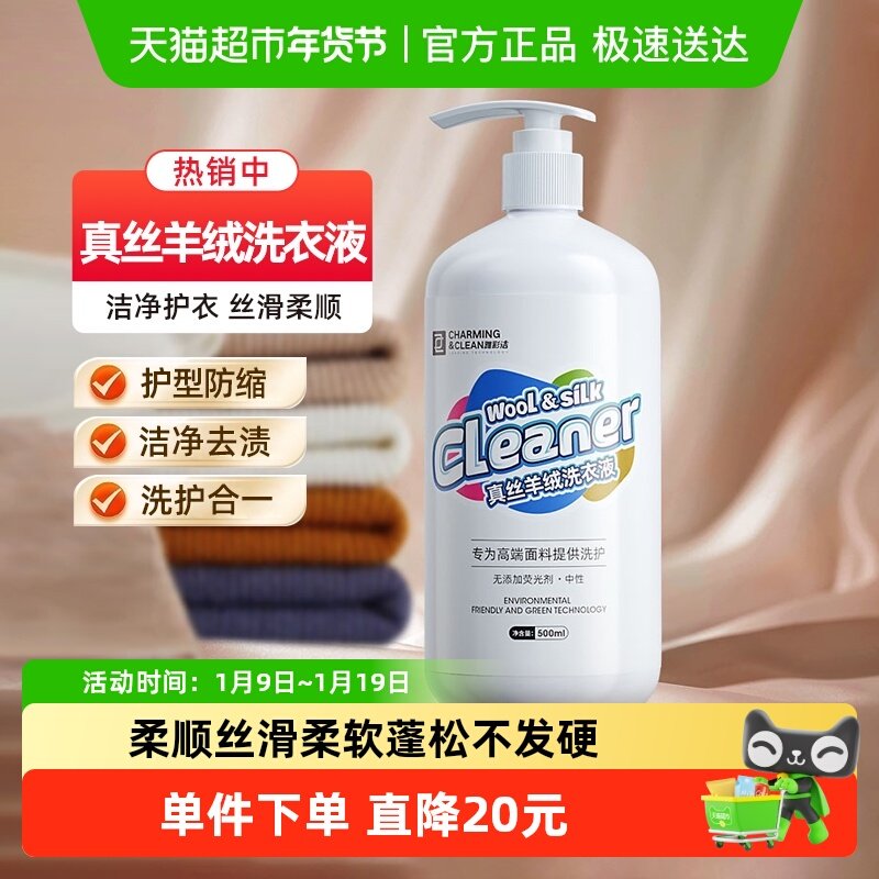 �Ųʽ�������ϴ�Ӽ���ë��ϴ�Ӽ���˿ר��ϴ�Ӽ���˿������ϴ��Һ 14.8Ԫ