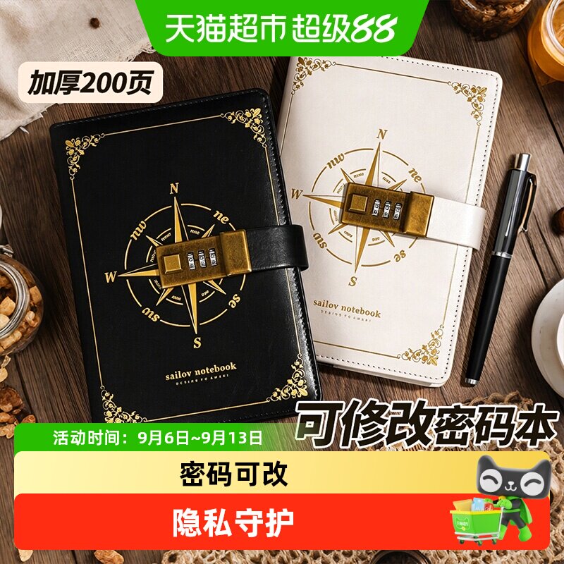 名卓复古带锁密码本不透写图片