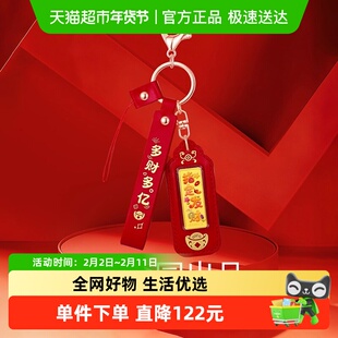 梦金园黄金趣味金片金贴足金指定发财钥匙扣手机挂件收藏送女友