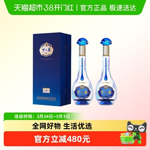 洋河梦之蓝水晶版52度550ml*2瓶双支绵柔浓香型白酒【商超版】