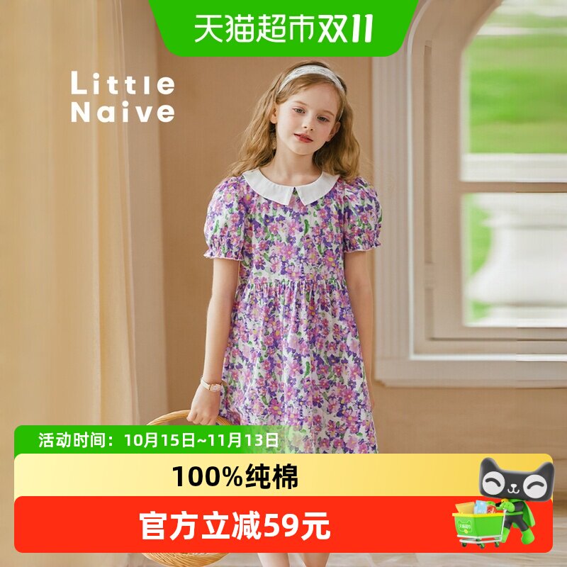 LittleNaive纯棉女童五彩云朵裙