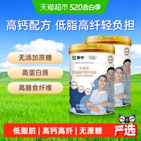 蒙牛中老年低脂高钙奶粉