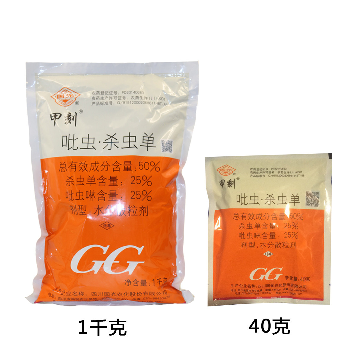 甲刻50%吡虫·杀虫单椰心叶甲杀虫剂