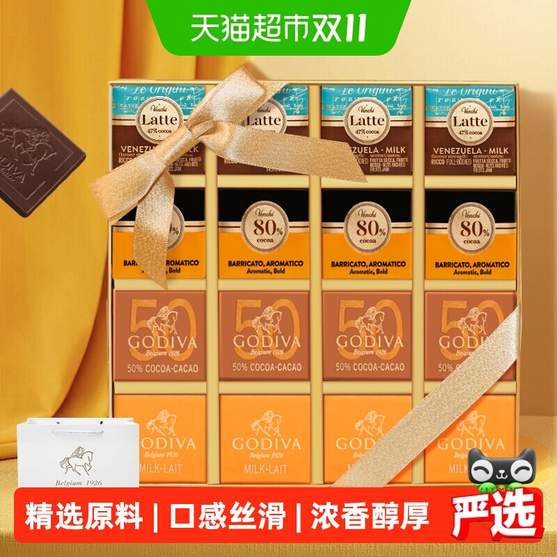 歌帝梵黑巧克力礼盒比利时进口万圣节礼物生日礼物送女友老婆