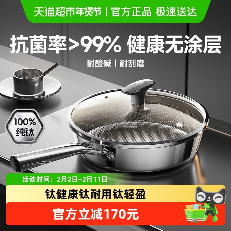 苏泊尔纯钛无涂层煎锅家用平底锅不粘锅牛排锅电磁炉煤气灶通用