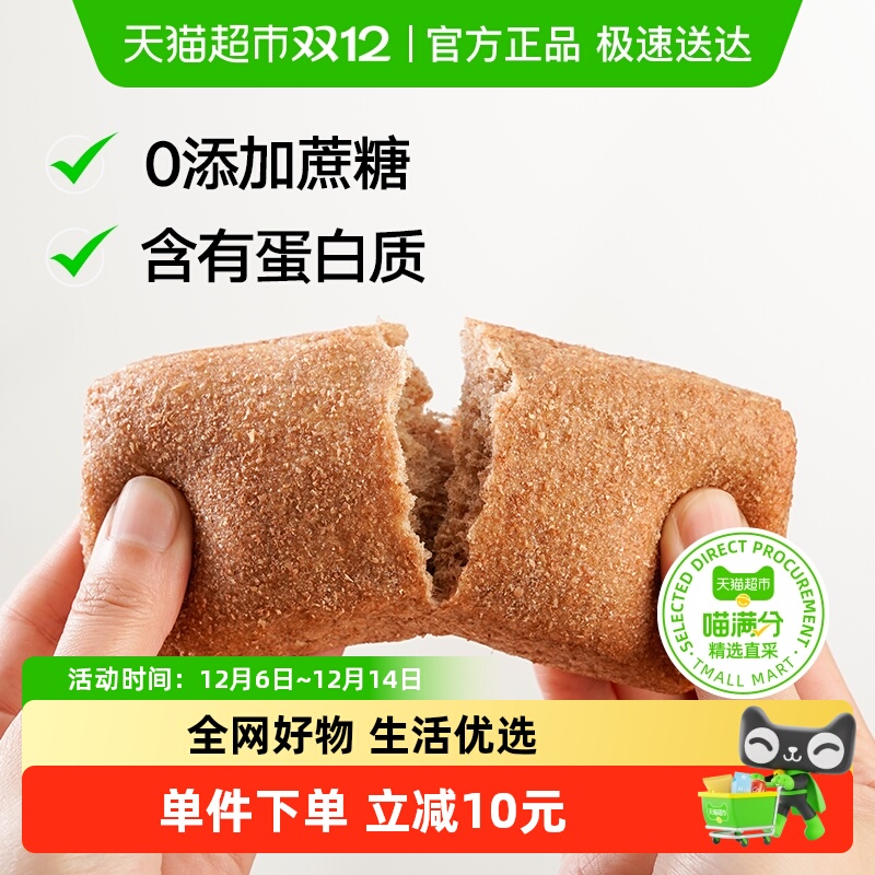 禾念全麦低脂恰巴塔面包胚