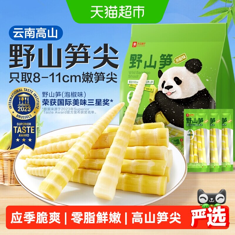 良品铺子野山笋尖泡椒味量贩装新鲜笋尖竹笋干脆笋酸笋零食600g