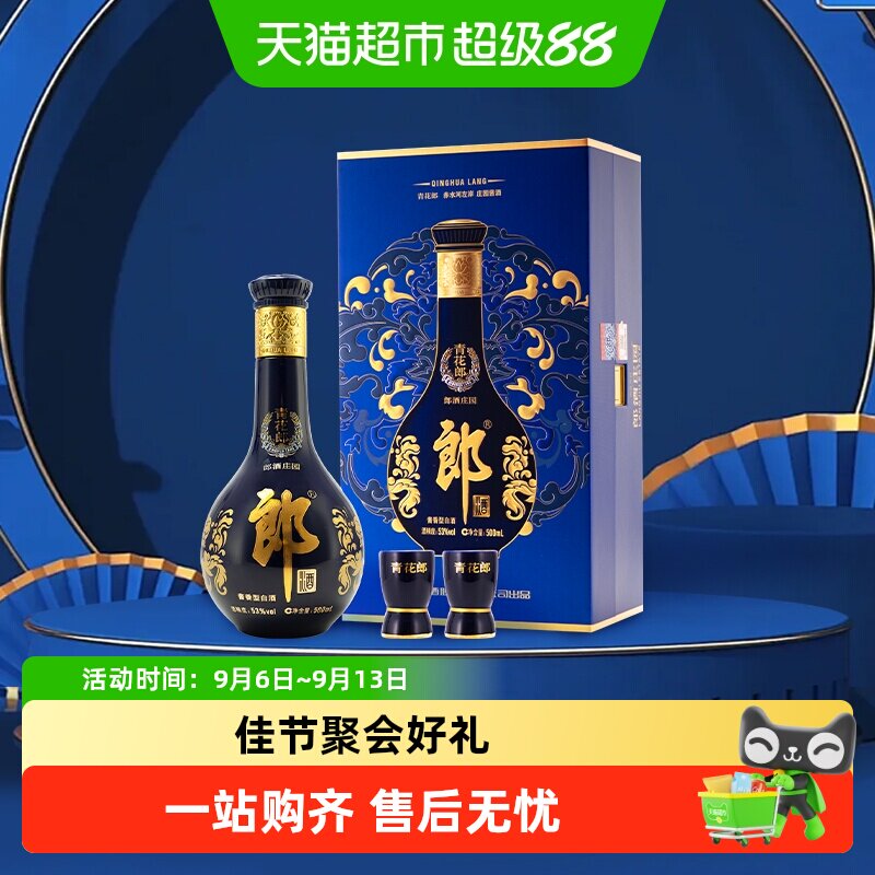 郎青花郎53度单瓶礼盒装500ml图片