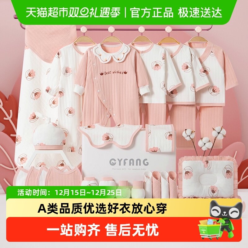 彩婴房新生儿纯棉礼盒秋季婴儿服