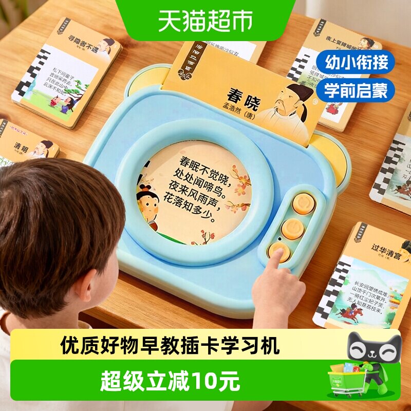 恩贝家族儿童唐诗双语早教机无屏图片