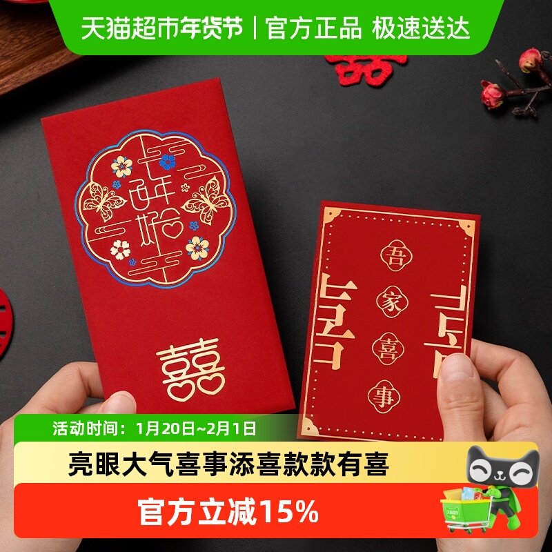 红包结婚专用大中小新款利是封喜包随份子祝福红包袋婚礼用品大全,节庆用品/礼品,红包/利是封,淘宝优惠券,粉丝福利购,淘宝优惠卷