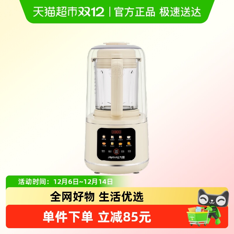 九阳轻音家用豆浆机