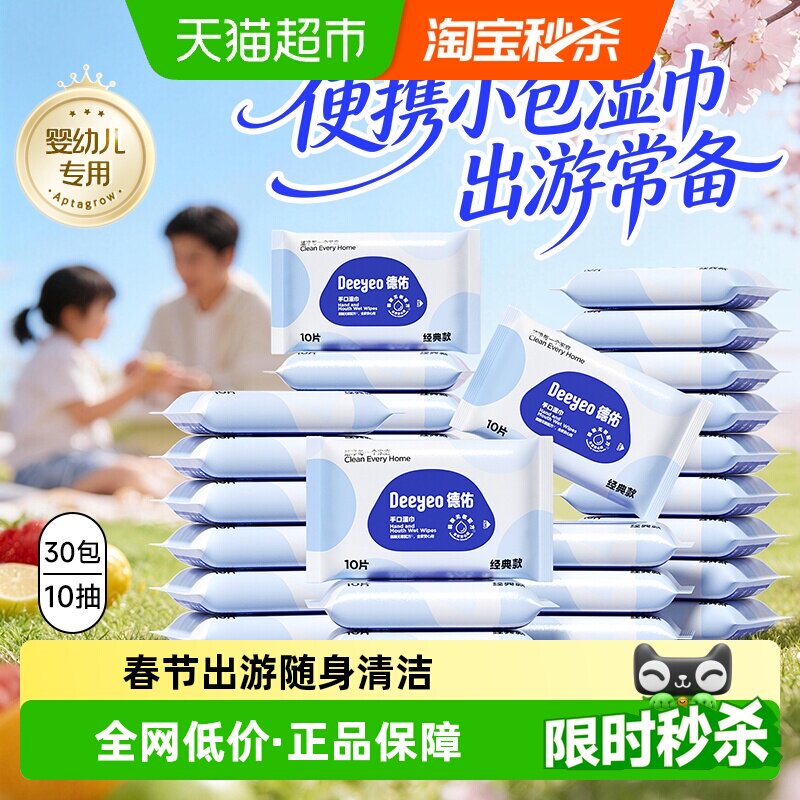 ����Ӥ�׶�ʪ���ֿ�ƨר�üӺ��ʪֽ����ͯѧ����������Яװ 4.23Ԫ