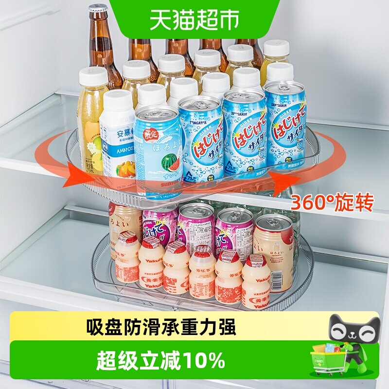 家物语收纳冰箱旋转托盘置物架图片