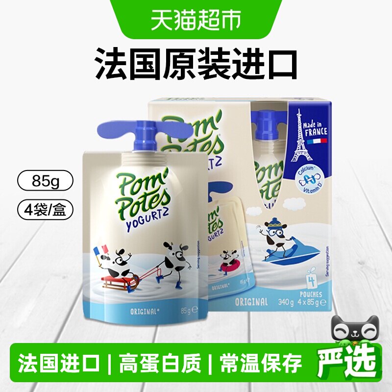 法优乐法国原装进口儿童常温酸奶非果泥适合宝宝食用的零食原味