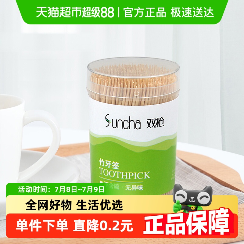 双枪天然环保家用果签牙签500支