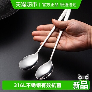 onlycook抗菌316L不锈钢勺子 吃饭辅食勺小汤勺 食品级长柄汤匙