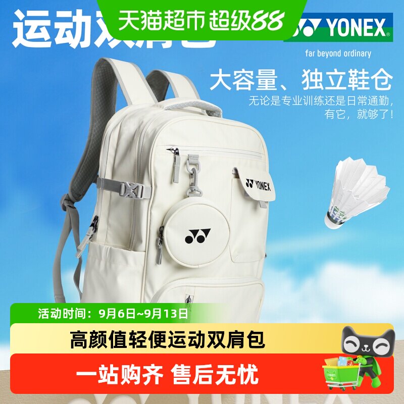 YONEX尤尼克斯羽毛球包多功能图片