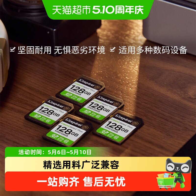 KingSton/金士顿高速SD内存卡SDS3数码相机无人机单反