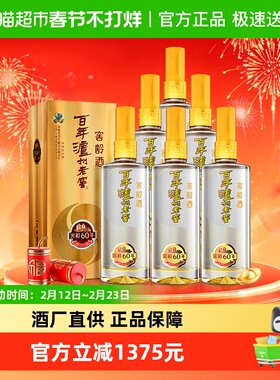泸州老窖 窖龄60年 浓香型白酒 52度500ml*6瓶 整箱装