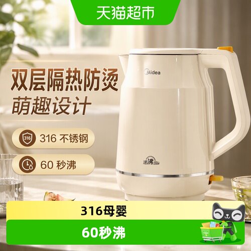 美的烧水壶2026新款家用电热水壶