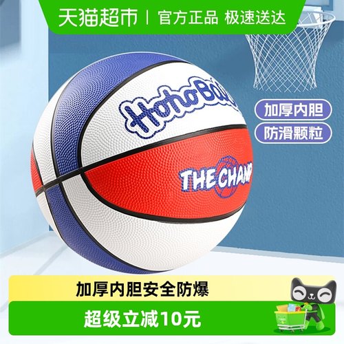 儿童5号加厚篮球室内外专用篮球