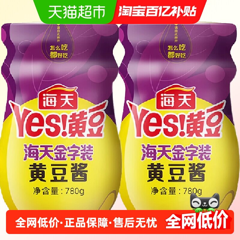 海天黄豆酱金字装780gx2瓶炒菜拌面豆瓣酱辣椒酱下饭酱甜面酱炸酱