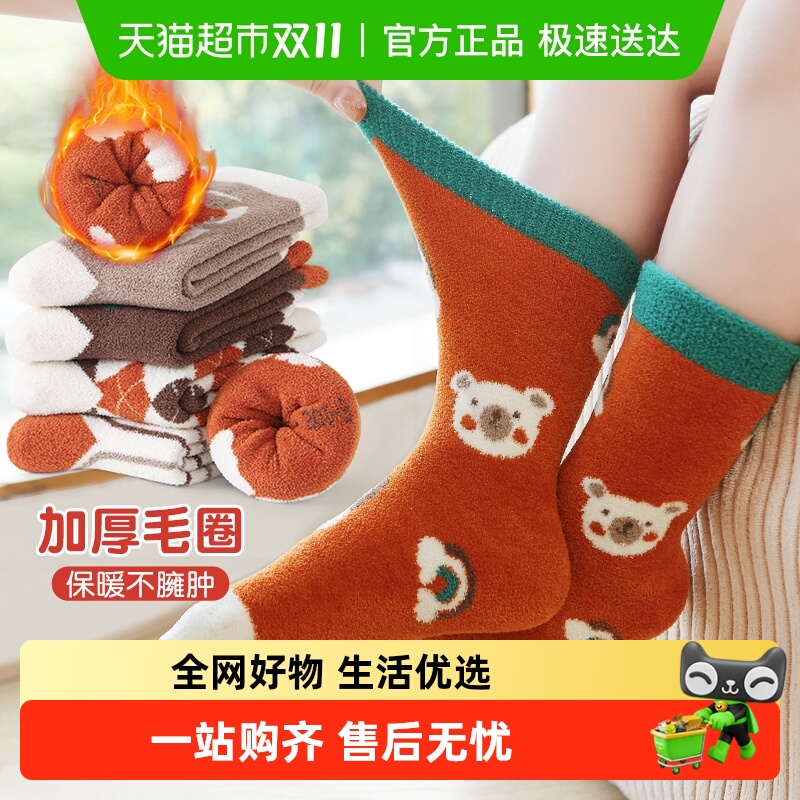 无骨珊瑚绒六指鼠儿童袜子男童女童宝宝秋冬季加厚毛绒睡眠袜冬天