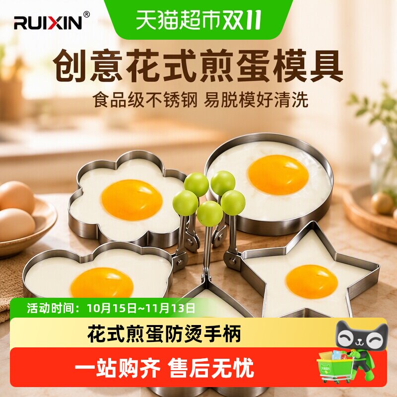 不锈钢煎蛋器模具爱心型煎蛋模具创意煎蛋圈煎鸡蛋荷包蛋磨具
