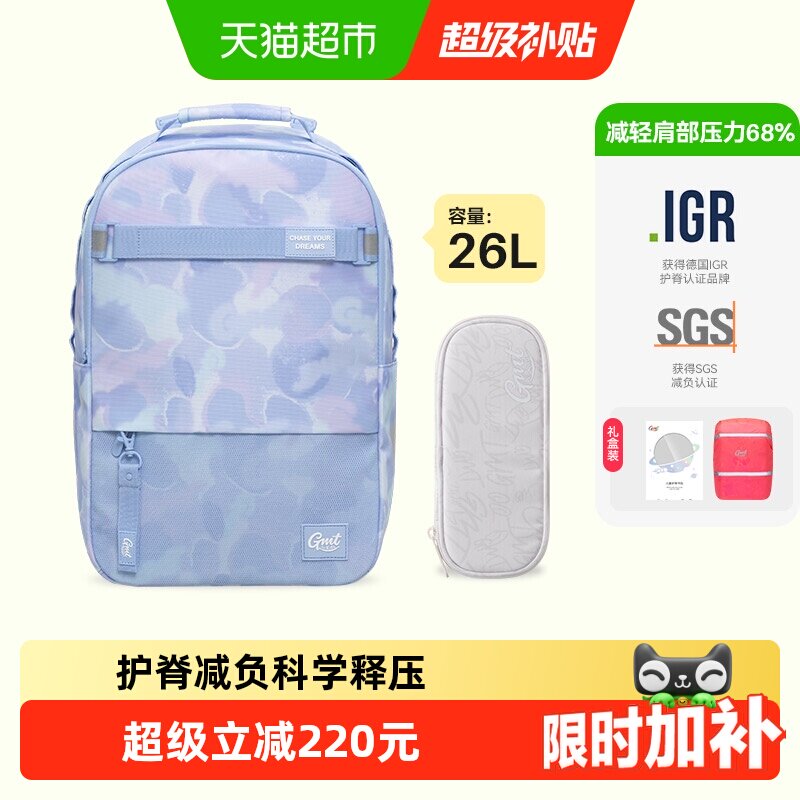 GmtforKids减负护脊书包贴合曲线图片