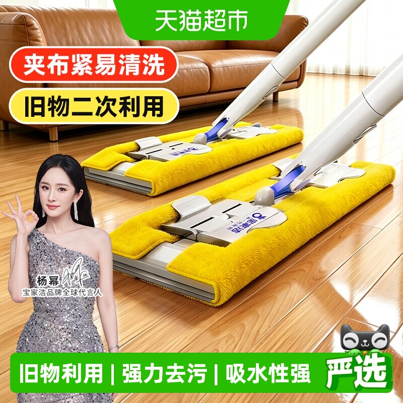 宝家洁夹布平板拖把家用一拖净干湿两用夹板式拖布夹抹布神器拖地