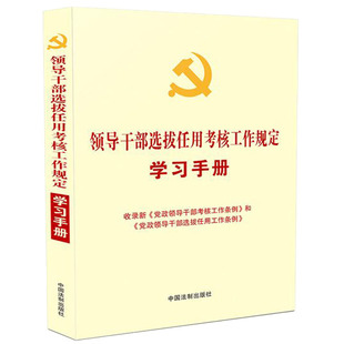 中央文献出版 2022新 社9787507349047关于农业农村农民新时代论述摘编学习党建读物党政图书籍 普及本 三农 小字本 工作 论