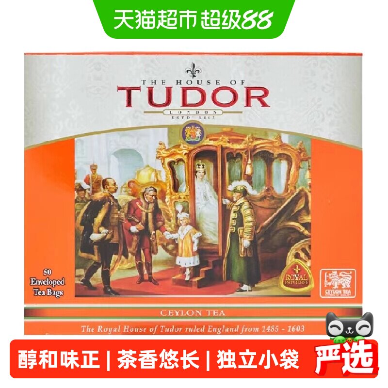 帝多锡兰红茶斯里兰卡进口茶叶茶包袋泡茶冲泡奶茶小包装