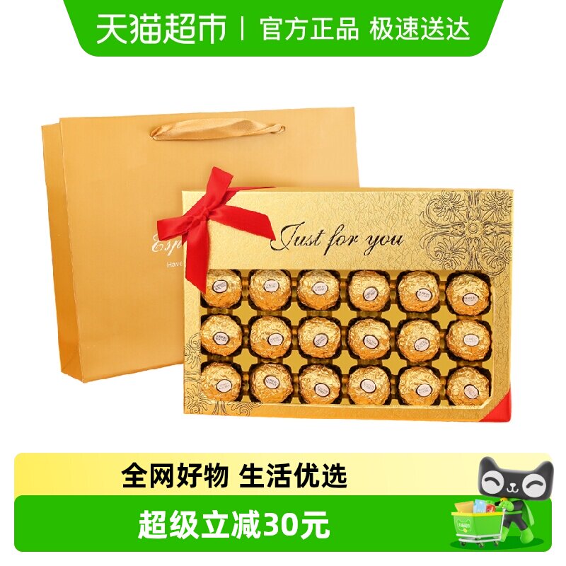 费列罗巧克力福美佳双拼礼盒生日礼物送女友老婆