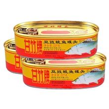 【甄选】老牌甘竹牌豆豉鱼罐头原味辣味即食家用办公下饭菜野餐美