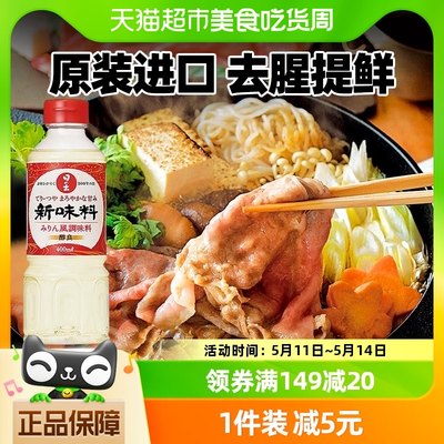 日本原装进口日出寿味淋料酒酱油