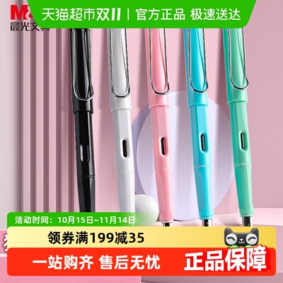 晨光学生可换墨囊正姿练字钢笔
