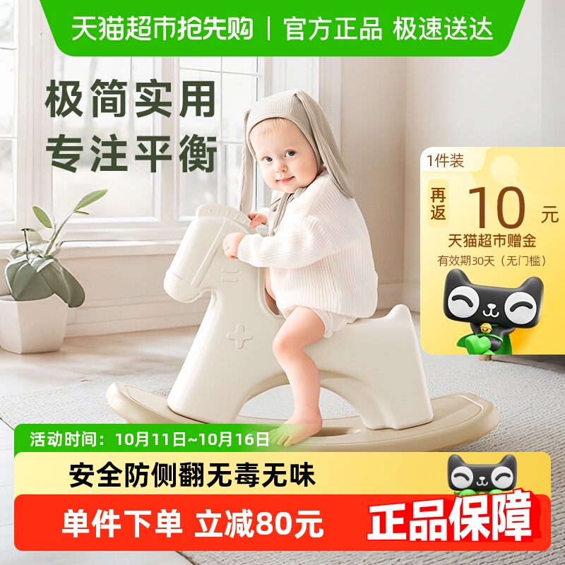BABYGO新款奶泡骑士宝宝摇马婴儿玩具小木马溜溜车二合一周岁礼物